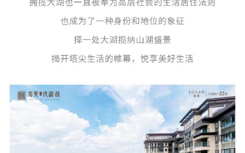 私享湖居 | 从来名贵必临水而居