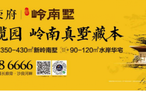 恭迎归家|府门内外，大城已成，家门口的大境盛启！