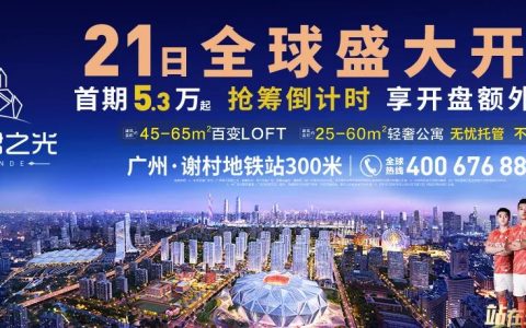 粤港珠澳桥头堡“投”号资产，颠覆价值，先见城市未来