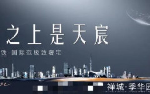 中心图腾|阅览季华CBD建筑 焕新城市记忆