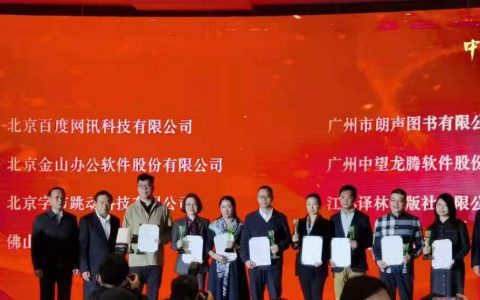 佛山版权再获国家级殊荣!