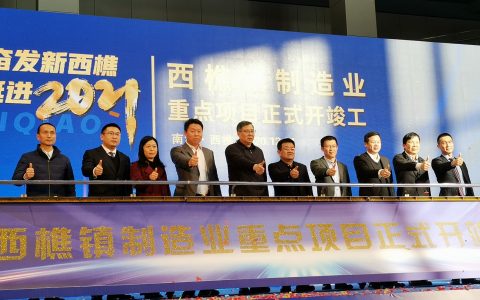 期待！“双百亿”项目腾龙湾区数据中心在西樵正式动工