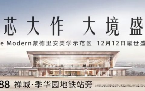 卡位佛山中心，这个藏在城央的豪宅到底有多香？