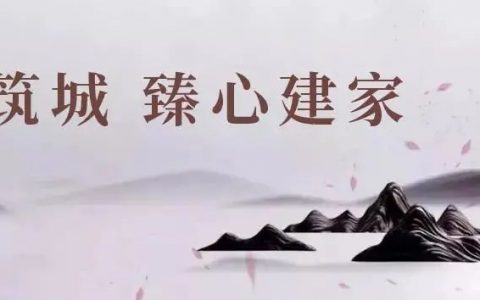 龙光天境|地段决定价值,非中芯不立府