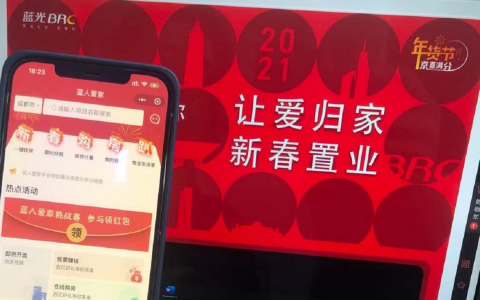 瓜分3000万现金 蓝人爱家新春挑战赛