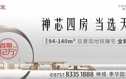 爆红之后，广佛现象级红盘再推新！是时候拼手速了