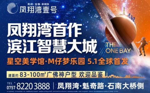 广佛首个M仔梦乐园开园啦!五一必去网红打卡点!