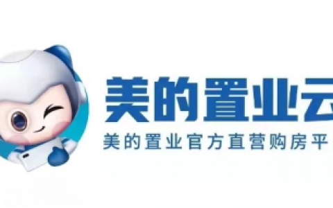 《谋定而先动 看房企中坚力量如何演绎数字化营销》 ——美的置业云累计突破600亿销售业绩，获得600万用户支持
