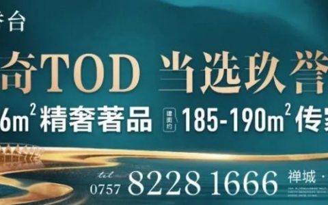 龙光·玖誉台｜城市中轴之上，墅立城芯标地