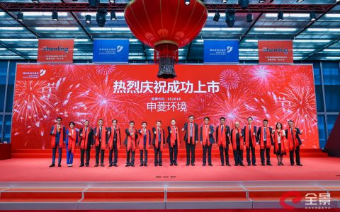 申菱环境创业板“敲钟”！顺德年内第5家上市企业诞生