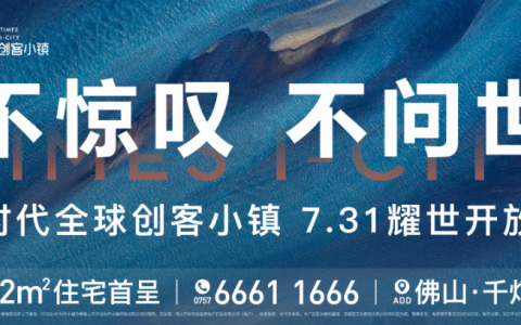 珠江新城之后，湾区下一处黄金轴线在哪里？
