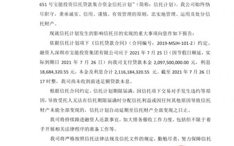 5000亿宝能爆雷！公司越大，员工理财可能越坑。。。