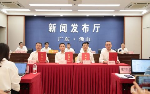 10亿元“数字贷”补偿金!佛山力推制造业“数智”转型