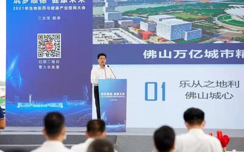 重磅！佛山市一中、市一医院教育医疗资源谋划落地乐从！