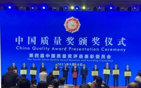 广东唯一最高荣誉！美的集团获第四届中国质量奖！