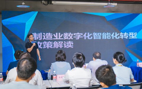 2021年容桂街道数字化转型金融产品宣讲会暨容桂街道惠企服务工作站授牌仪式