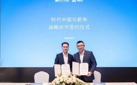 时代中国与蔚来达成战略合作，共创向往的生活