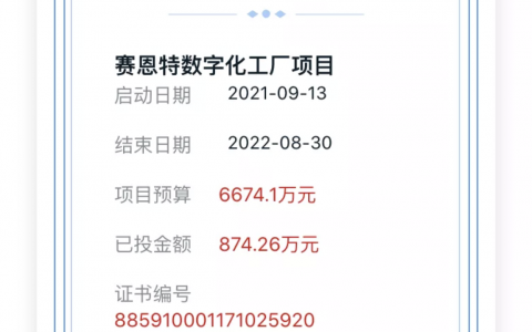 全市首张“企业数字化项目备案证”发出，顺德企业率先跨入“数字贷”时代