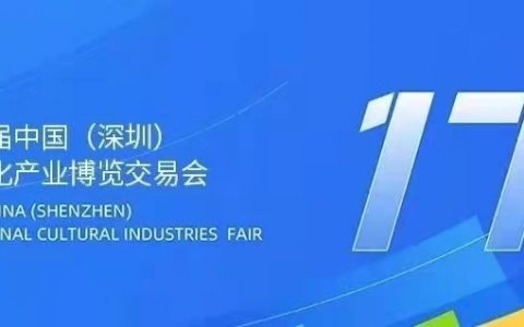 文博会今年移师国际会展中心,亮点全"剧透"