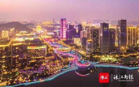 顺德夜经济 绽放新活力