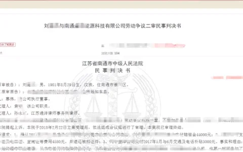月薪1.1万经理偷偷在外注册公司被解雇,要求赔偿、补薪9万多元,法院这样判