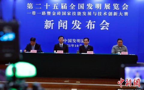 中国最新全国发明展览会12月佛山举办   1500多项发明创新将参展