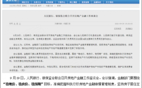 央行放大招,国庆“GO”花样