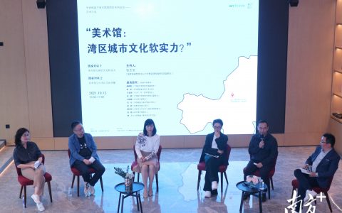 湾区文化新命题：走近大众后，美术馆如何成为城市文化软实力？