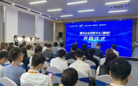 腾讯首个区级云启创新中心在顺德开园，每年超2000万元补贴惠企