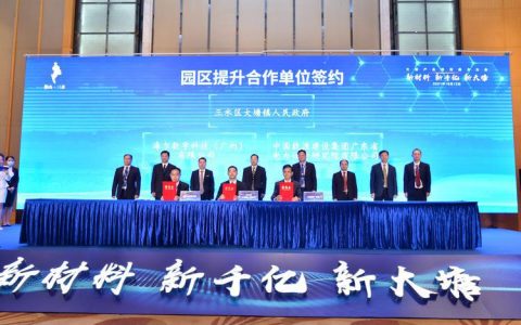 三水大塘全力推进数字化智能化转型，打造“双碳”先行示范区