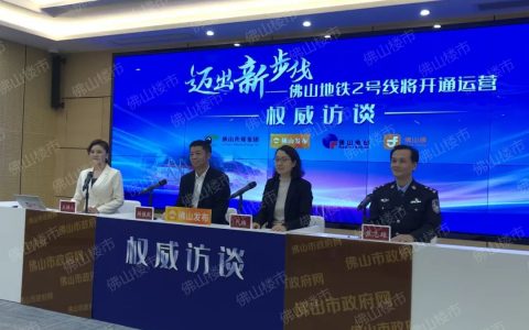 刚刚官宣!佛山地铁2号线12月28日开通运营