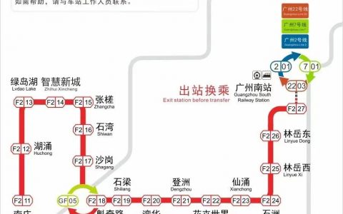 见证历史！佛山地铁2号线终于开通！（内附出行锦囊）