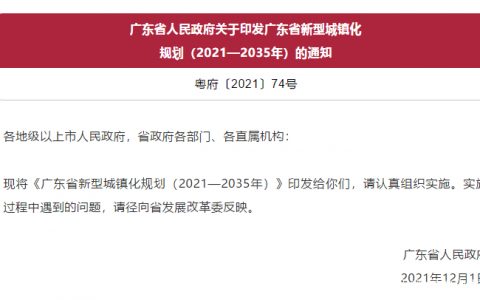 重磅！佛山新型城镇化规划：打造省级经济中心、人口自由落户