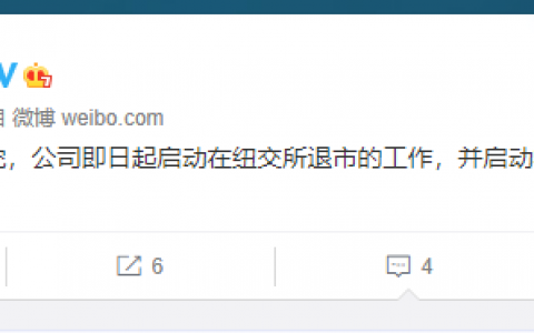 滴滴宣布在纽交所退市 将赴港上市