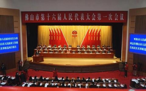 “十四五”期末GDP将达1.5万亿元！佛山五年发展目标定了