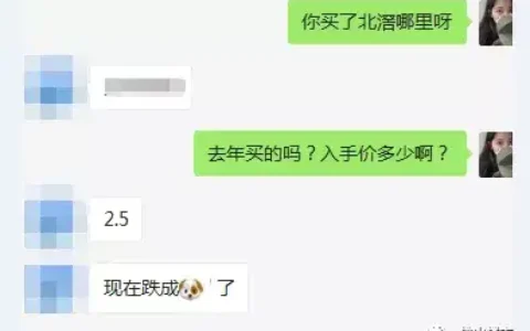 去年买佛山北滘的业主：跌成狗了！但我探盘后发现...