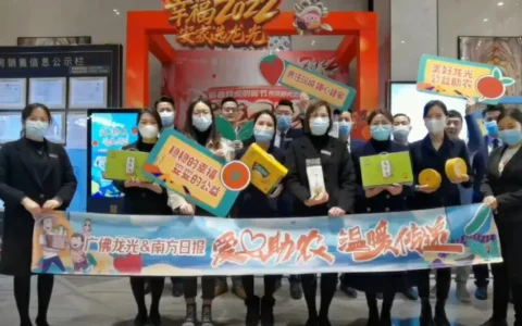 温暖传递，龙光公益助农彰显爱心