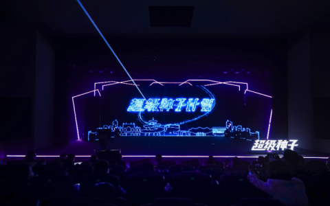 与三山 共向往——万科“超级种子计划”三山·未来创想论坛举行