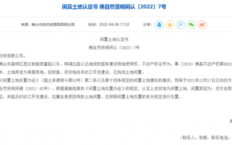 又一地标黄了?继顺德、禅城之后,这次是高明!