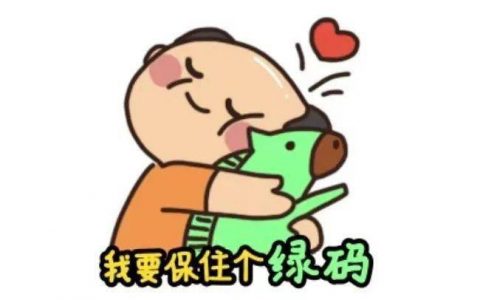 扫绿码 得绿“马”