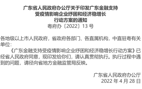 刚刚！广东喊话降低首付比例！积极支持居民住房信贷需求