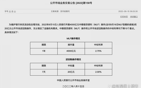 最新!MLF下调10个BP,佛山下周或迎LPR下降?