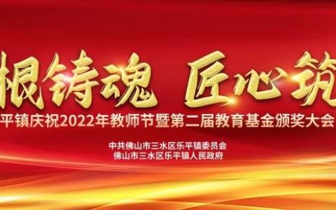 教育基金累计募资超千万!解读乐平镇重金奖教奖学的背后