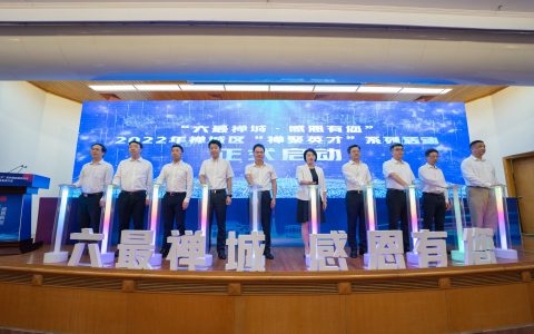 携手赢未来成大业，禅城以最高礼遇为企业家和人才喝彩赋能