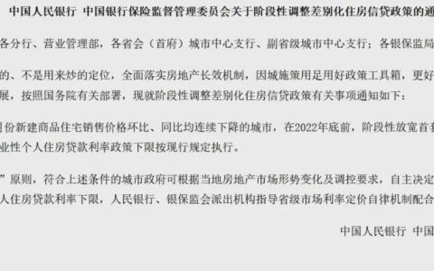 重磅！新一轮定向降息到来！佛山首套房贷款利率还能再降？
