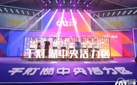 碧桂园灯湖盛世发布在即，千灯湖超级城市共同体来了
