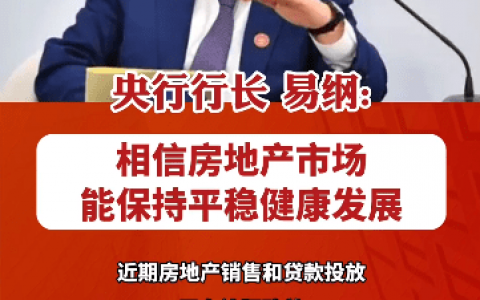 重磅表态!楼市已有边际改善,临广置业机会在哪?