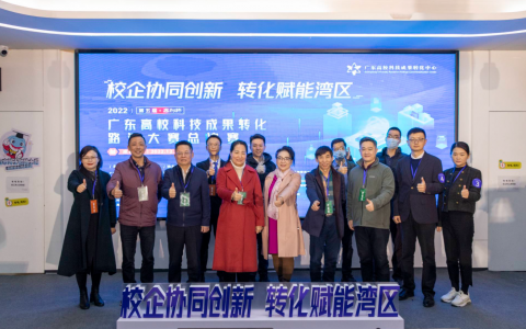 2022年第五届“高创杯”广东高校科技成果转化路演大赛总决赛成功举办