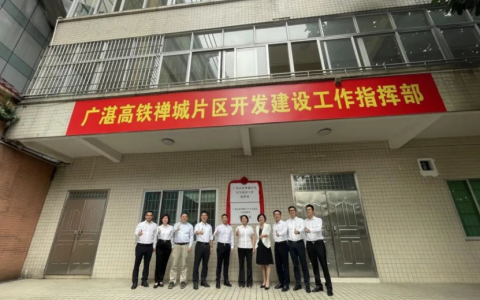 广湛高铁佛山站何时开建?佛山轨道局、自然资源局分别回应