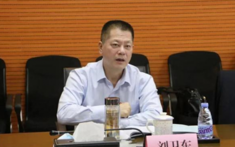 违规拥有非上市公司股份 广晟集团原董事长刘卫东被“双开”